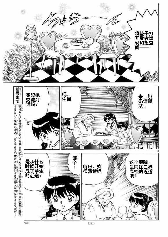第335话
