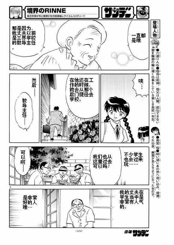 第335话