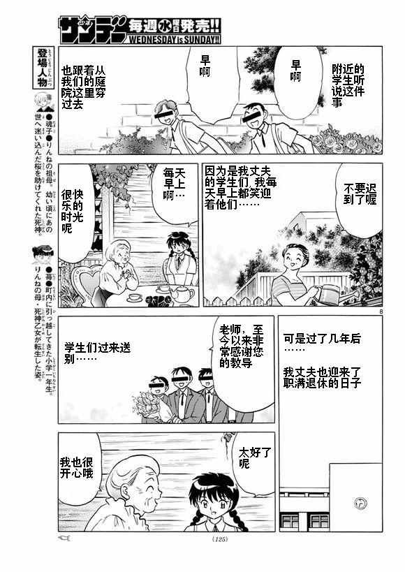 第335话