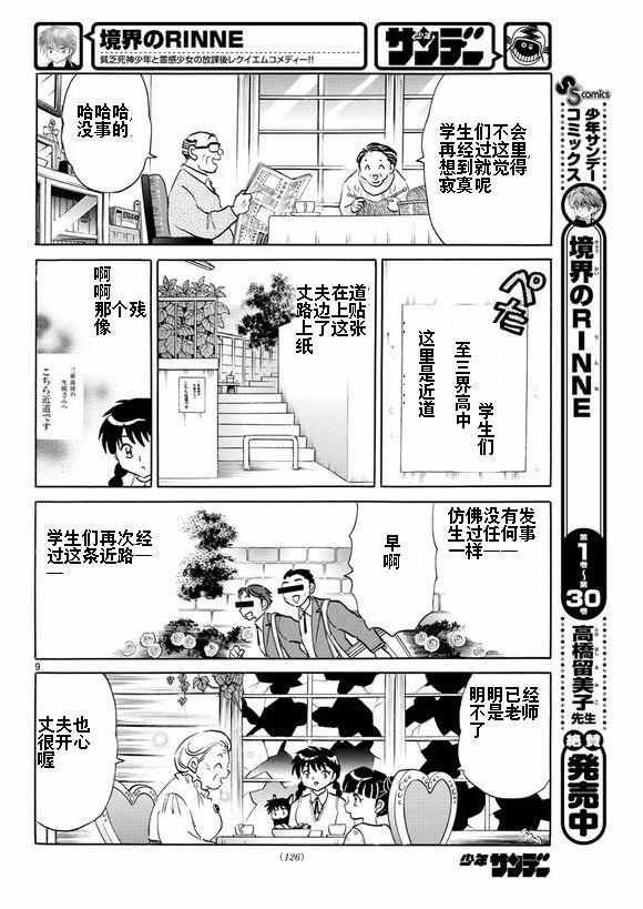 第335话