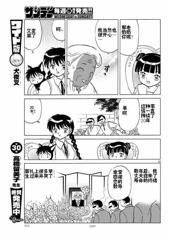 第335话