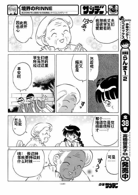 第335话