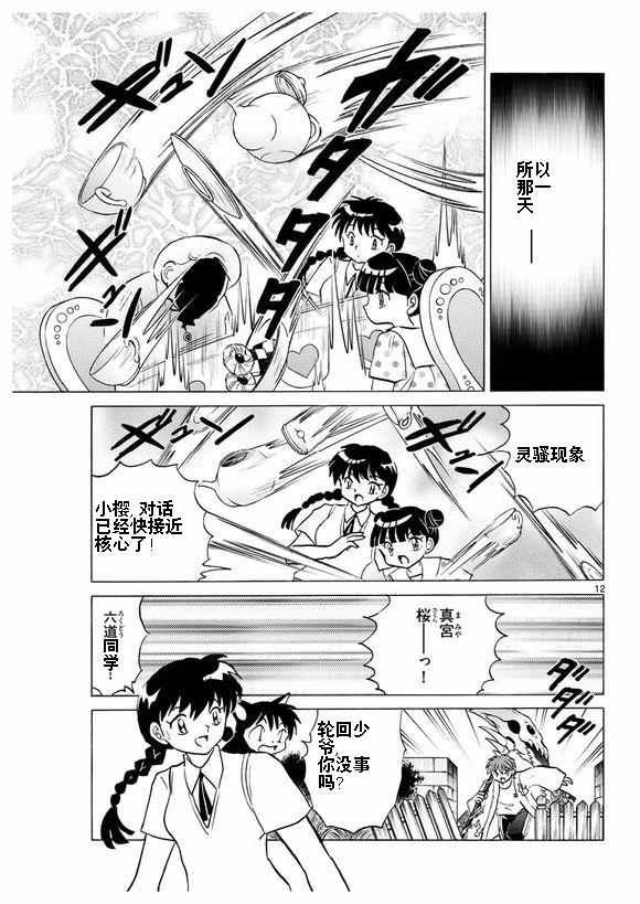 第335话