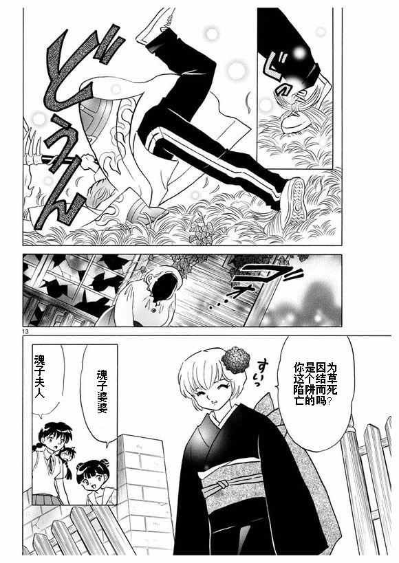 第335话