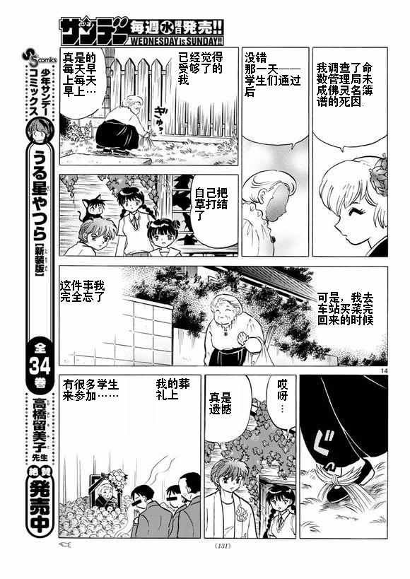 第335话