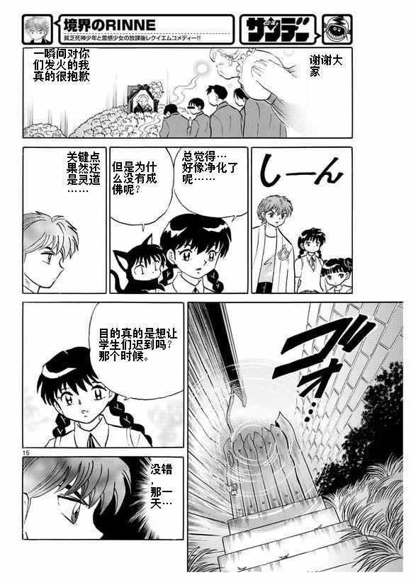 第335话