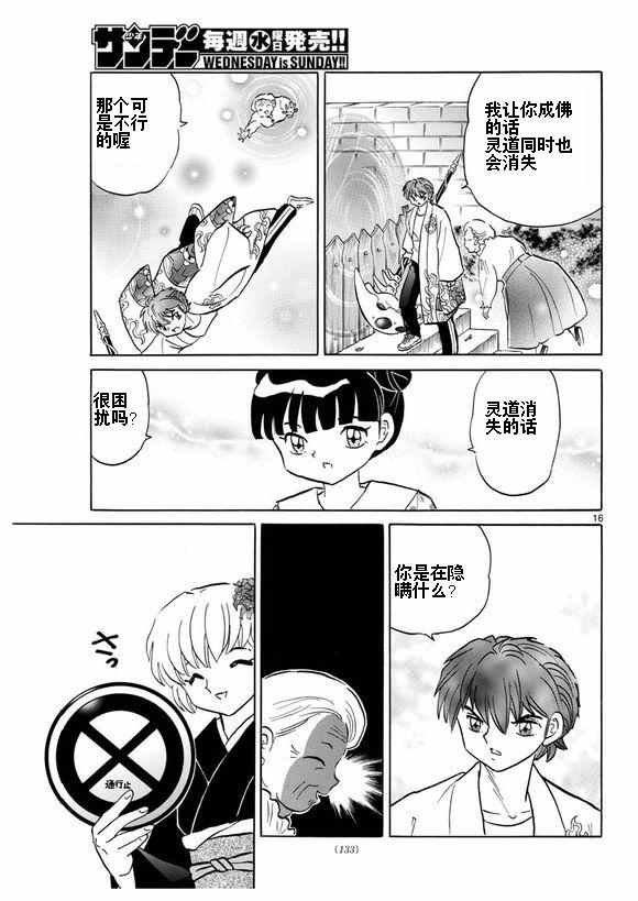 第335话