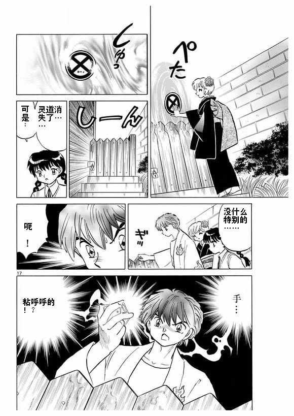 第335话