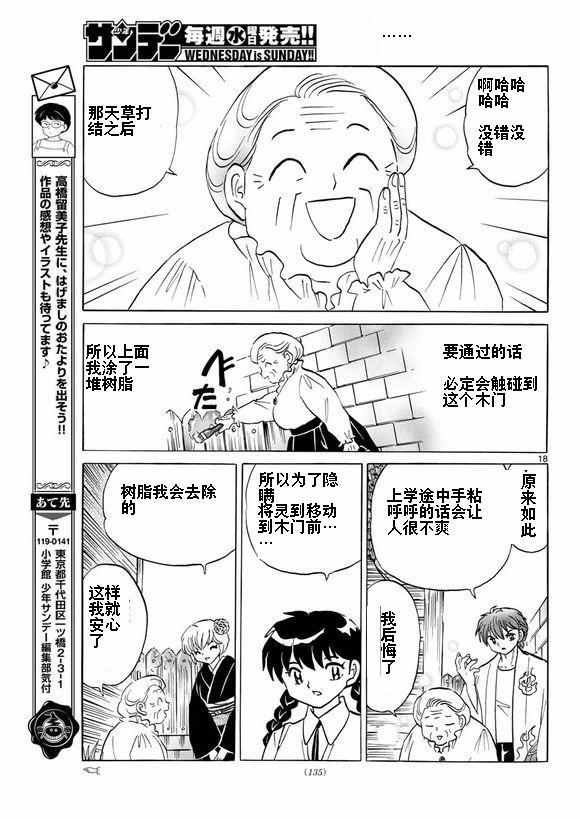 第335话