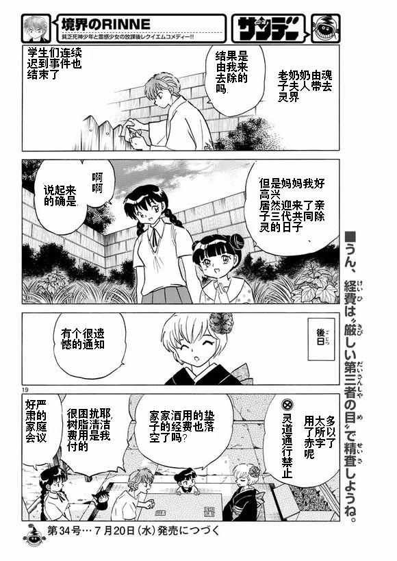 第335话