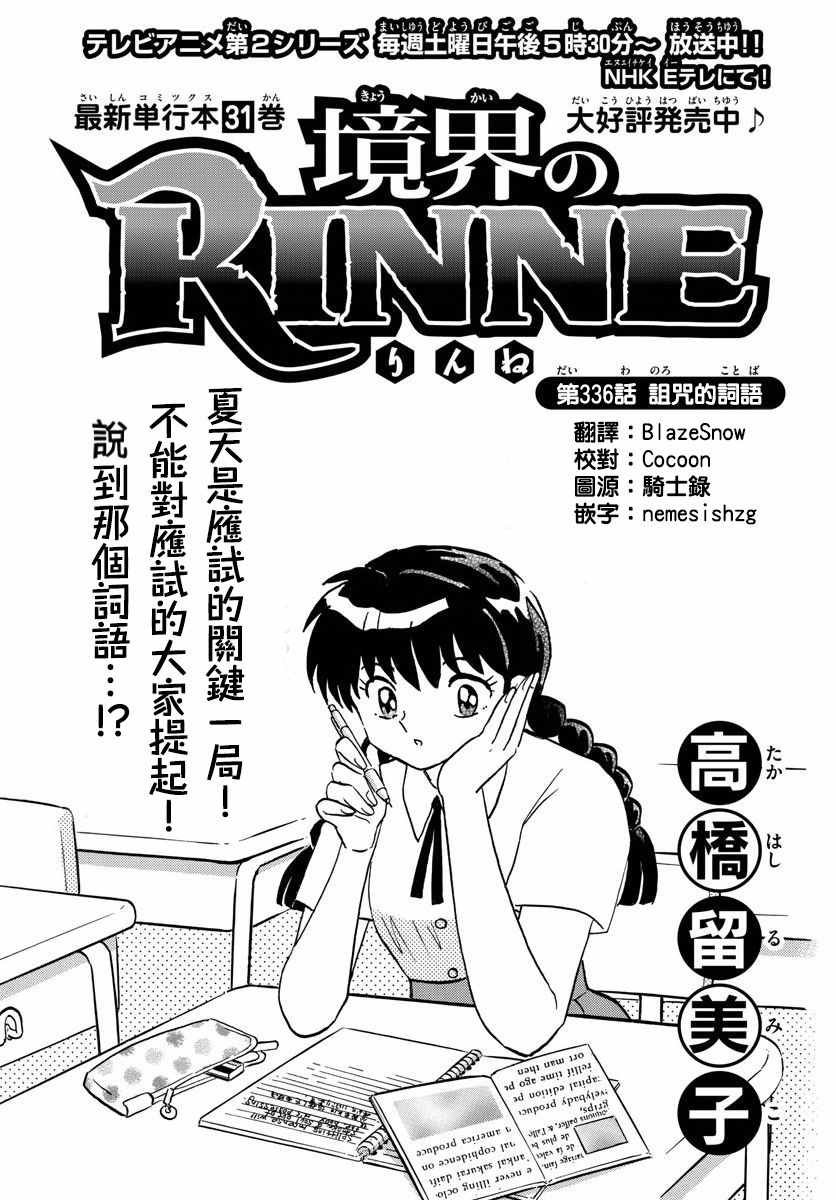 第336话