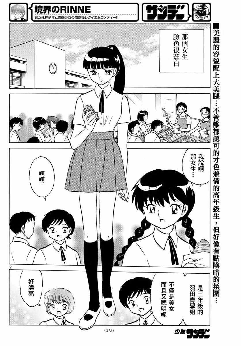 第336话