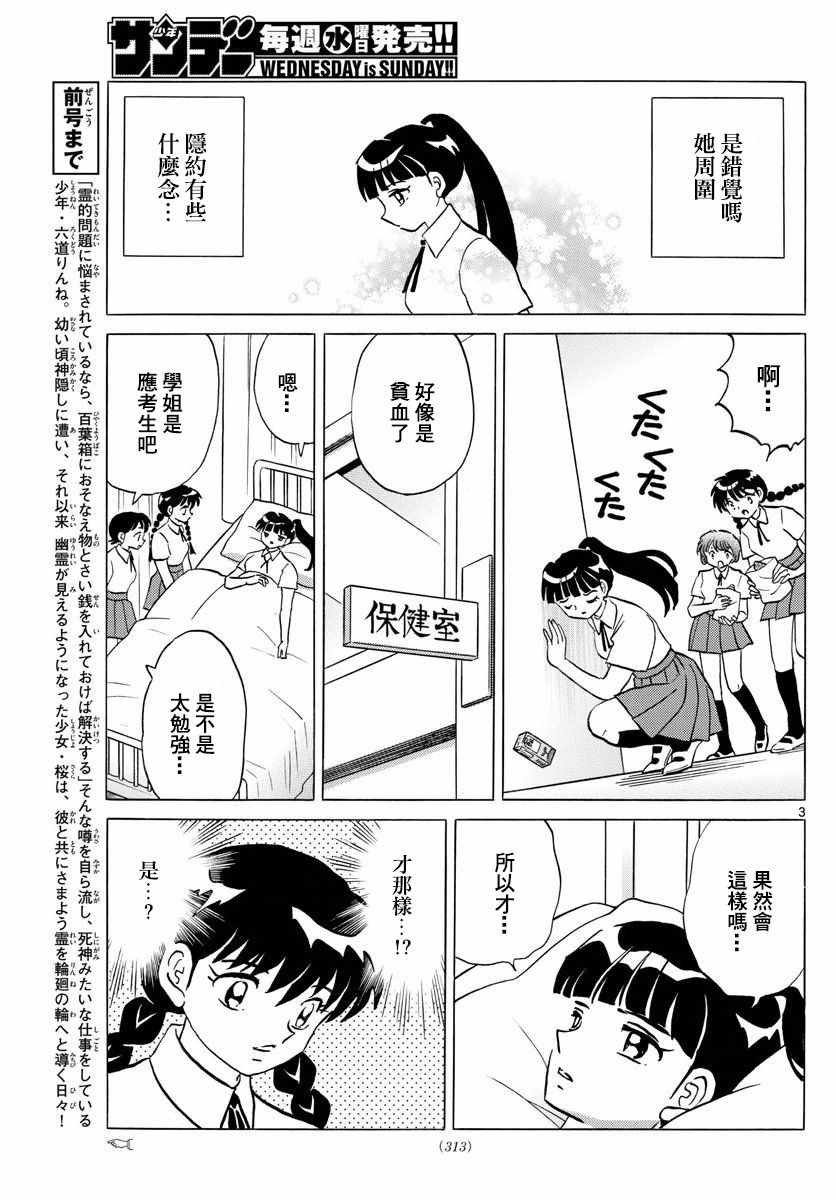 第336话