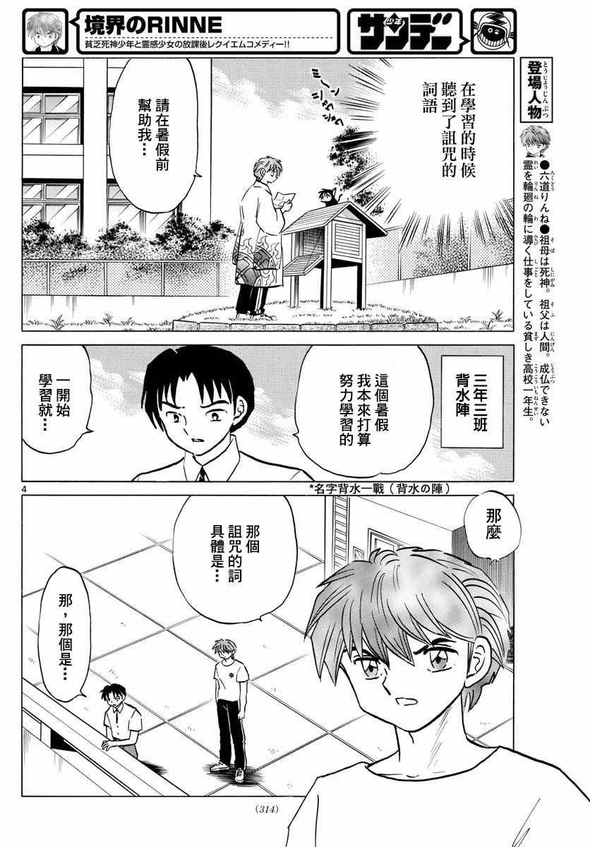 第336话