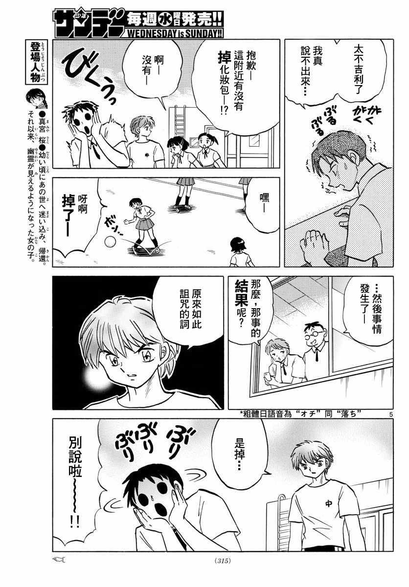第336话