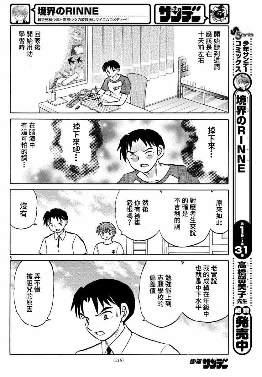 第336话