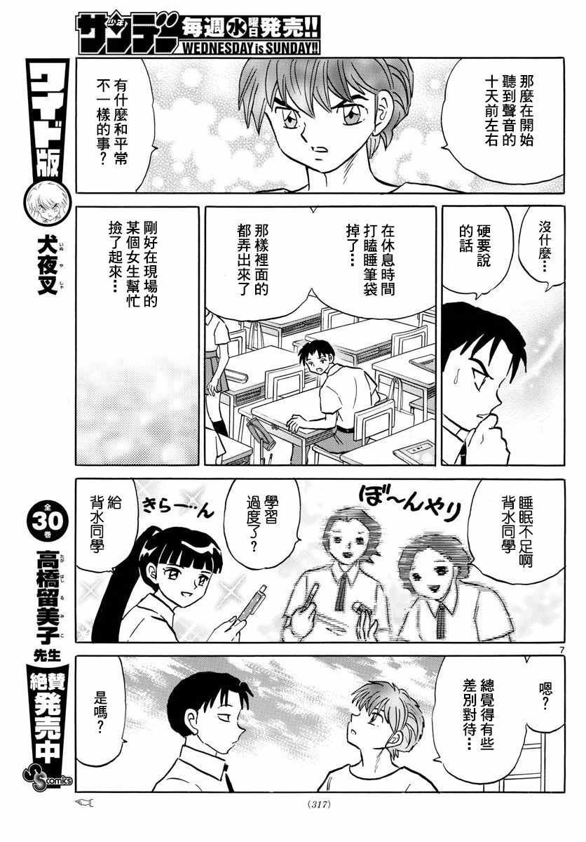 第336话