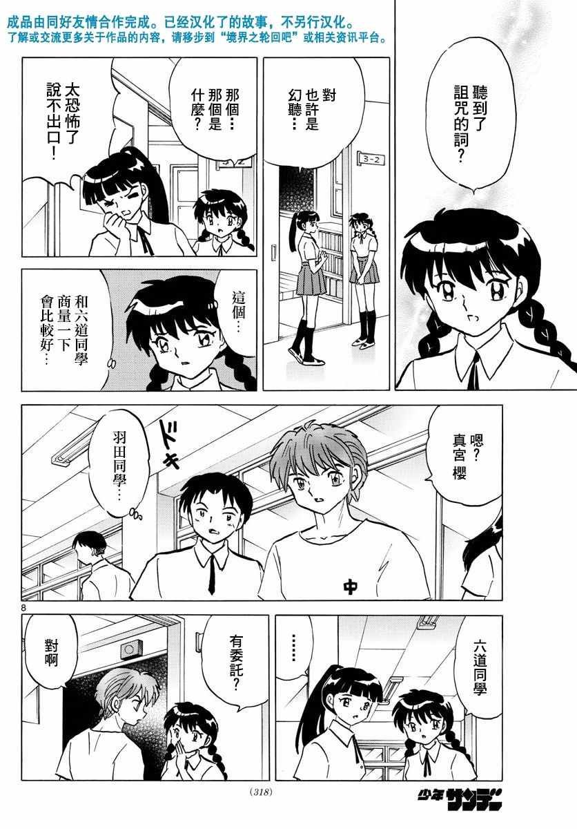第336话