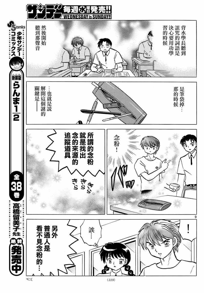 第336话