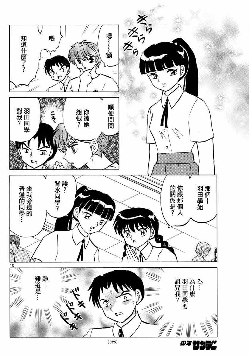 第336话