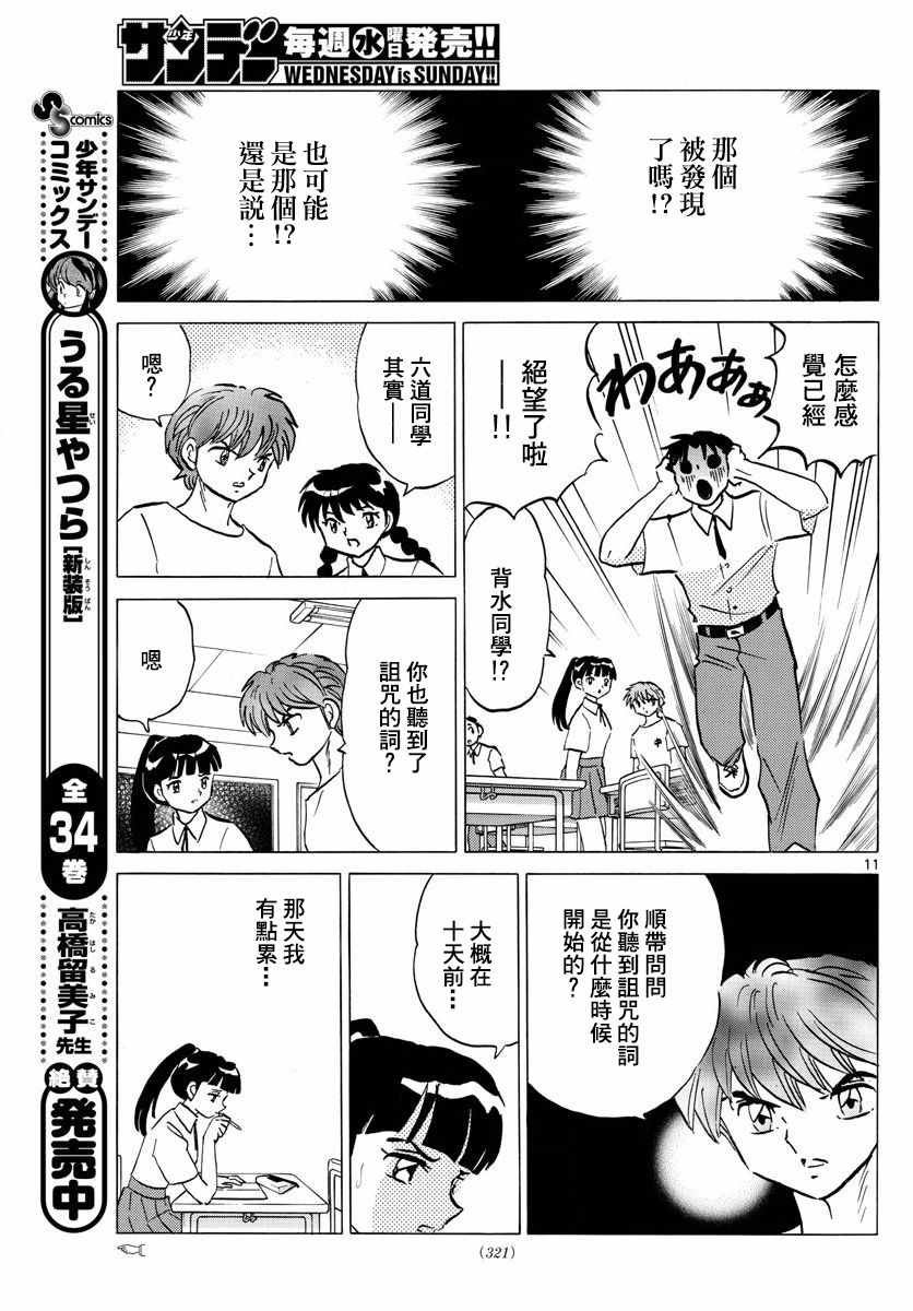 第336话