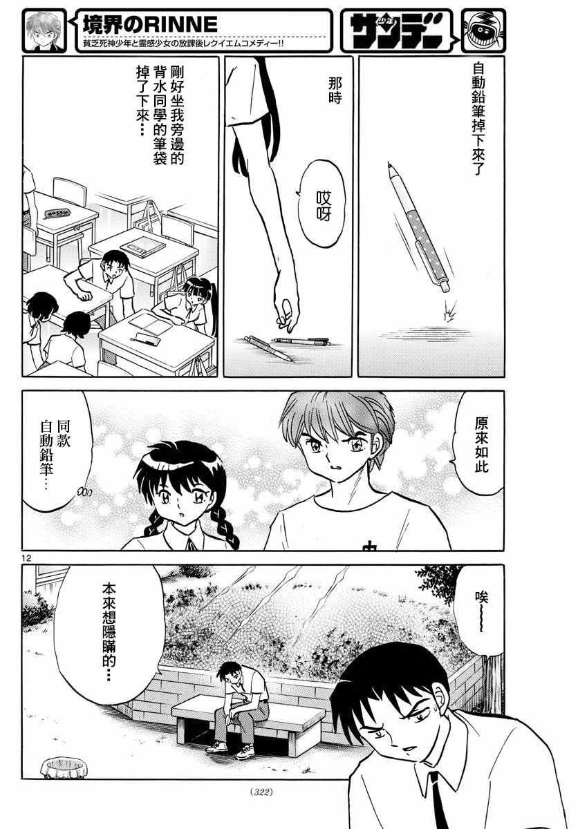 第336话