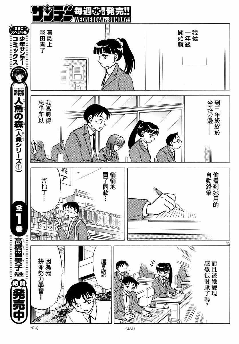 第336话