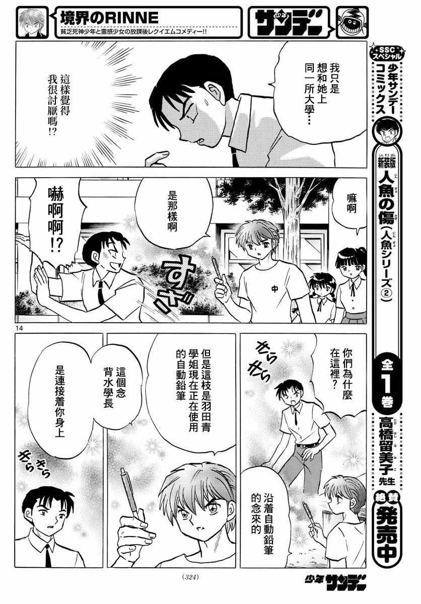 第336话