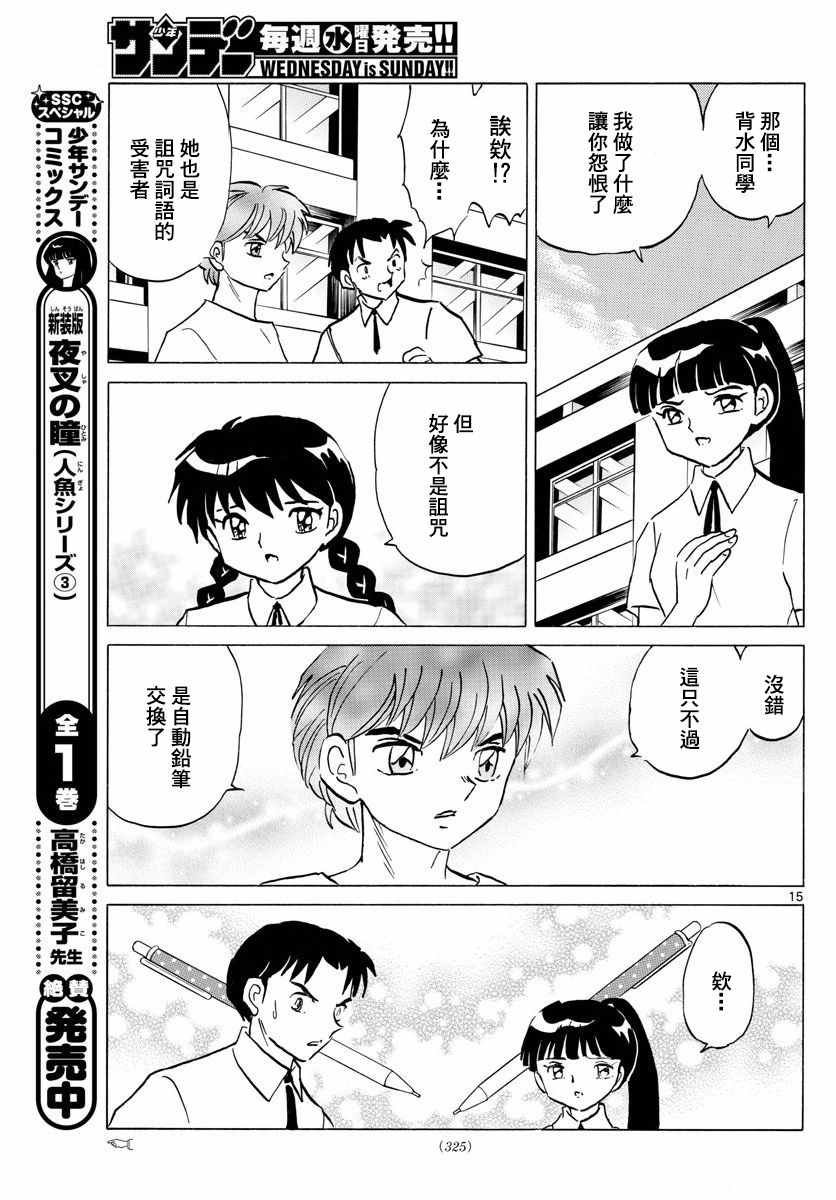 第336话