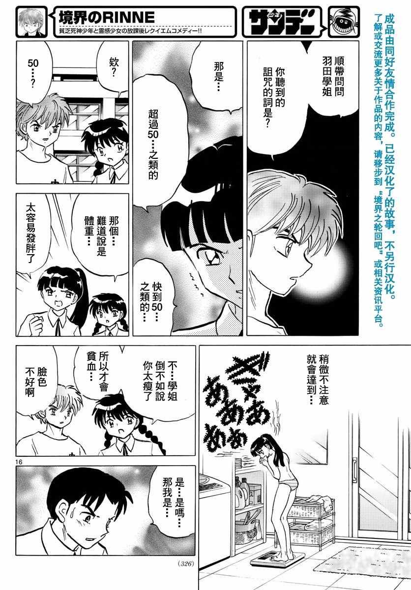 第336话