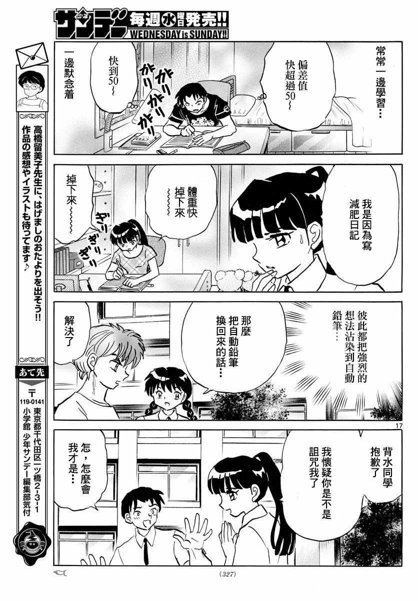 第336话