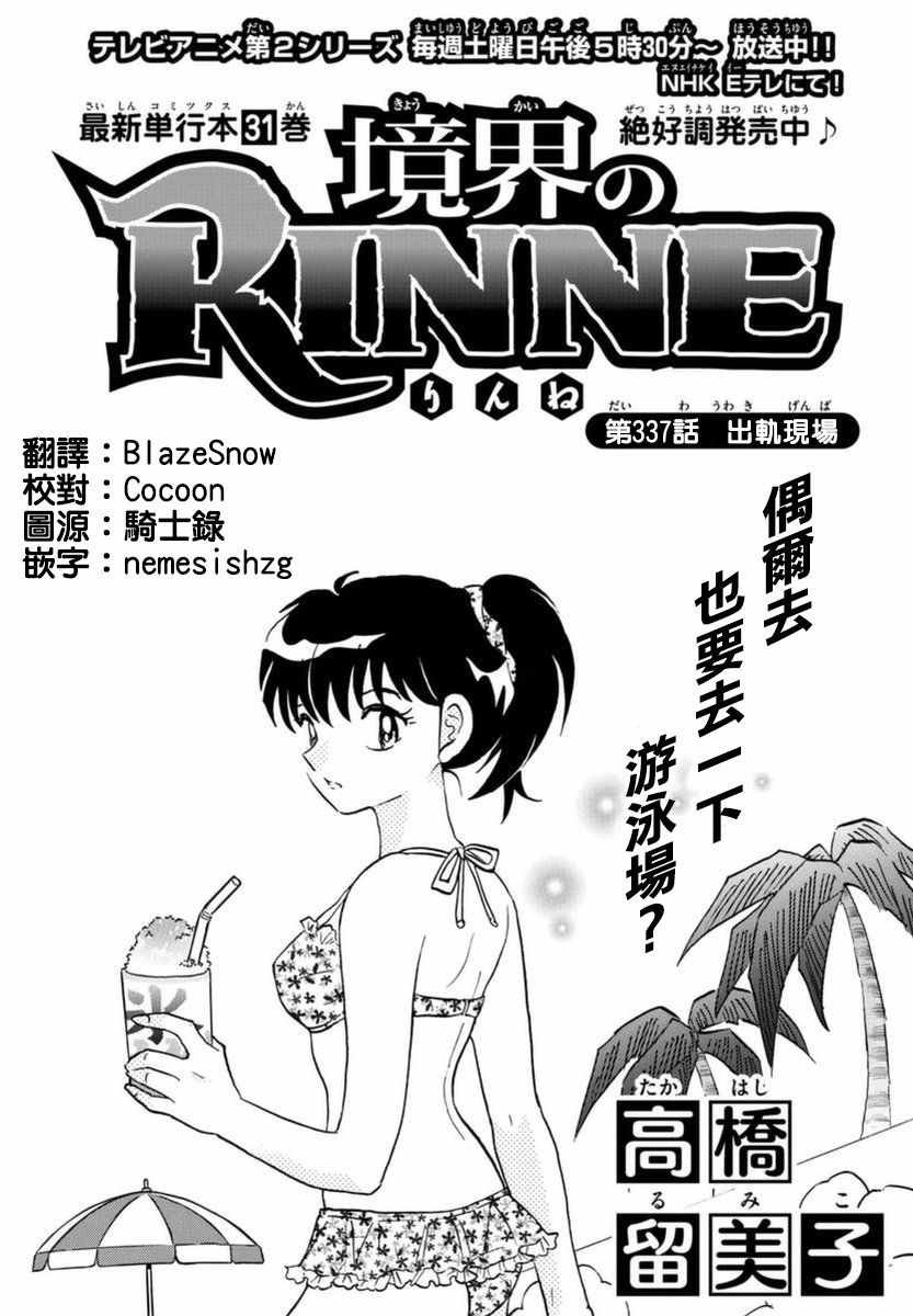 第337话