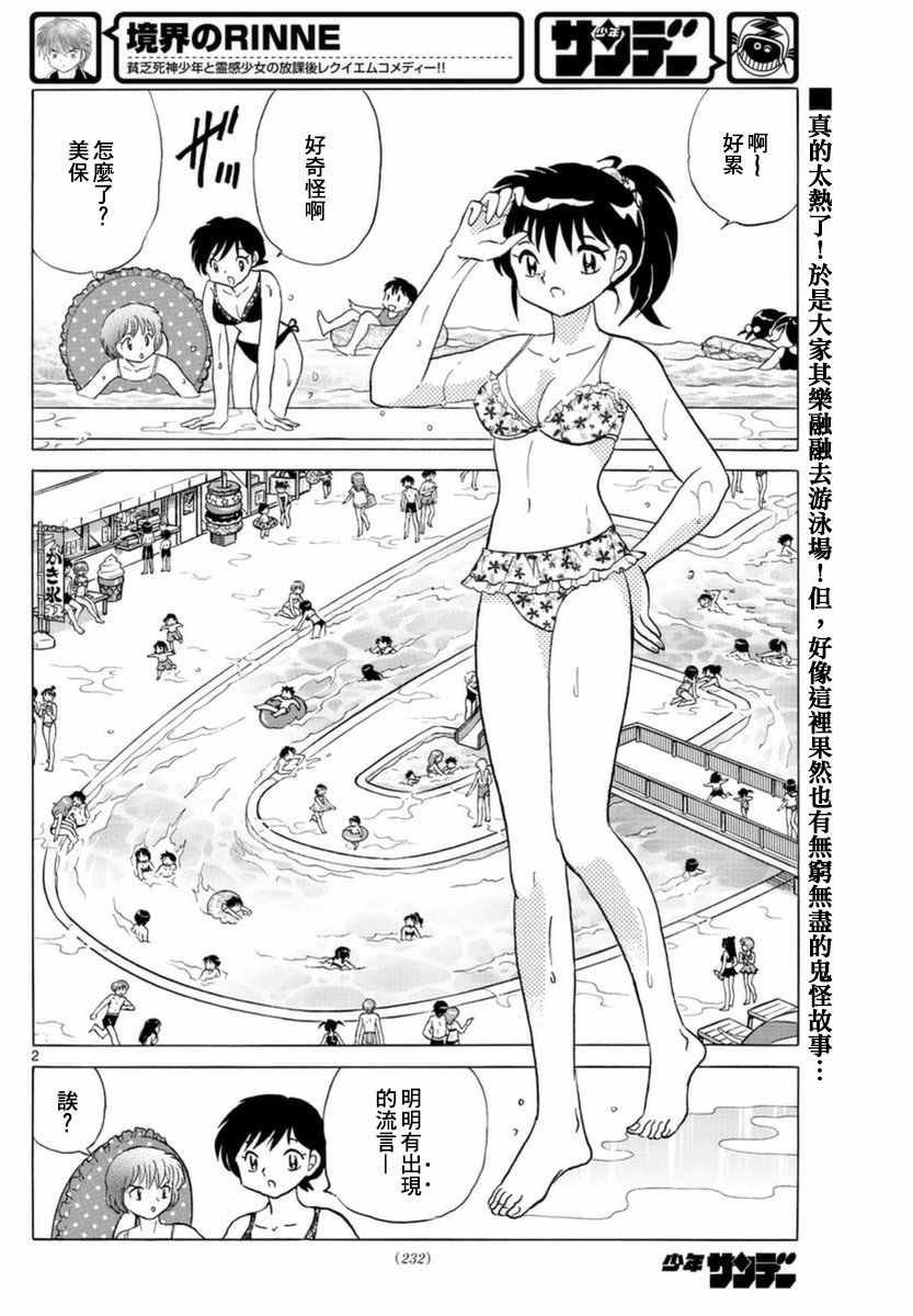 第337话