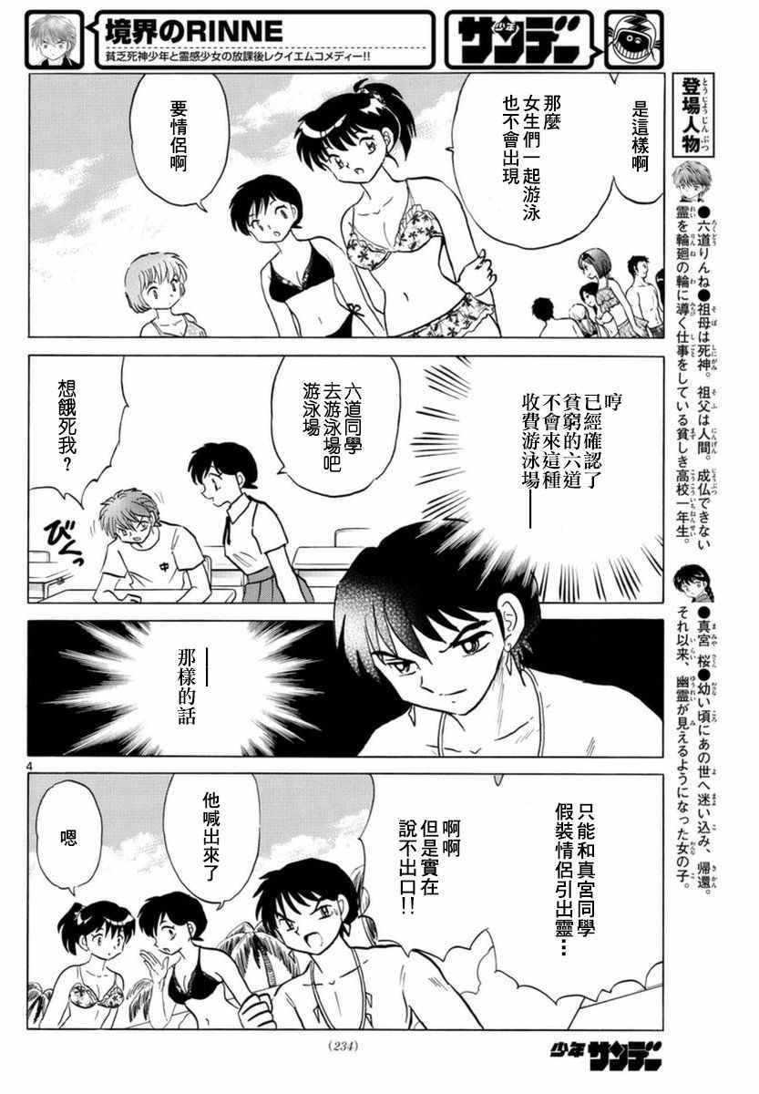 第337话