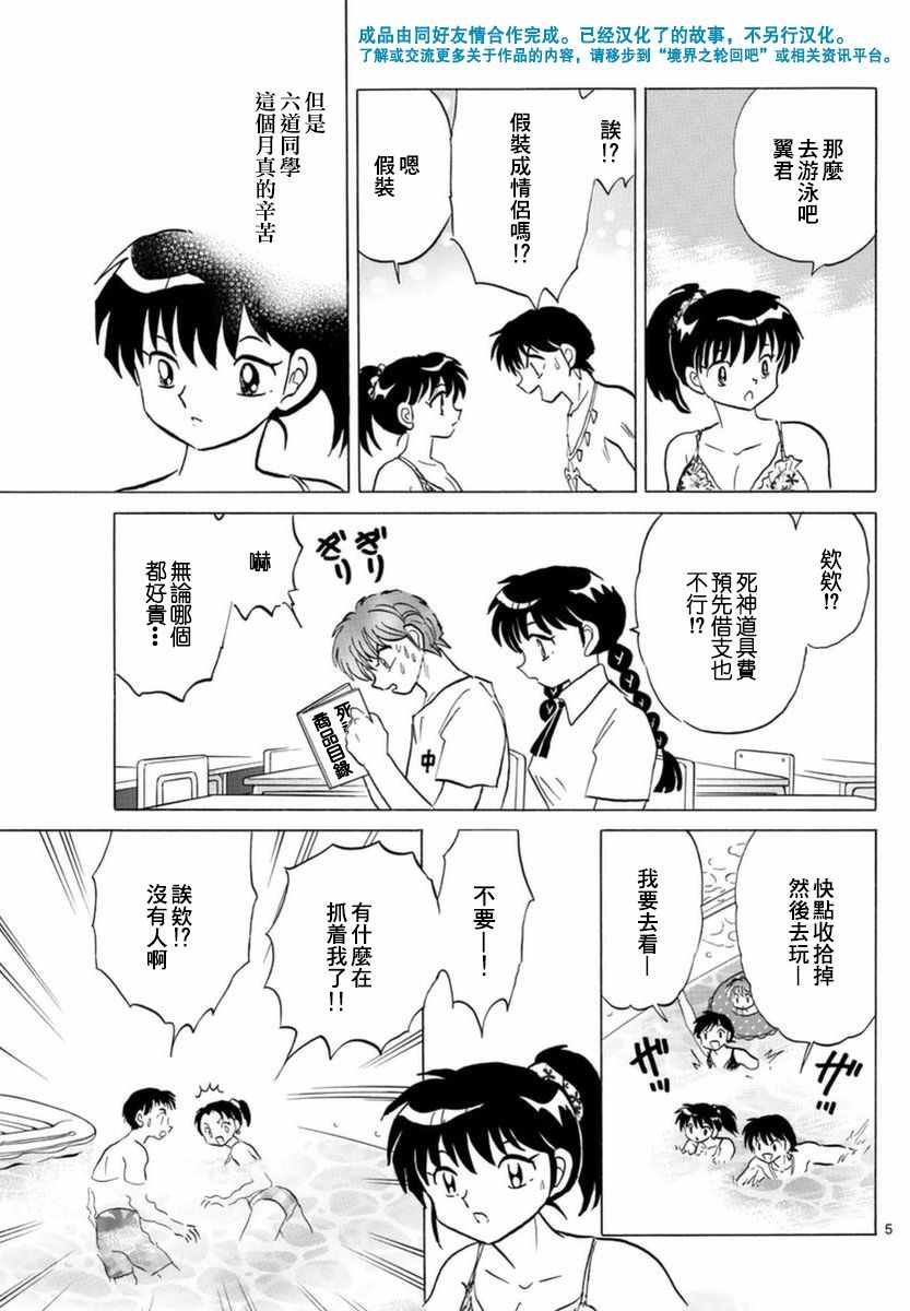 第337话