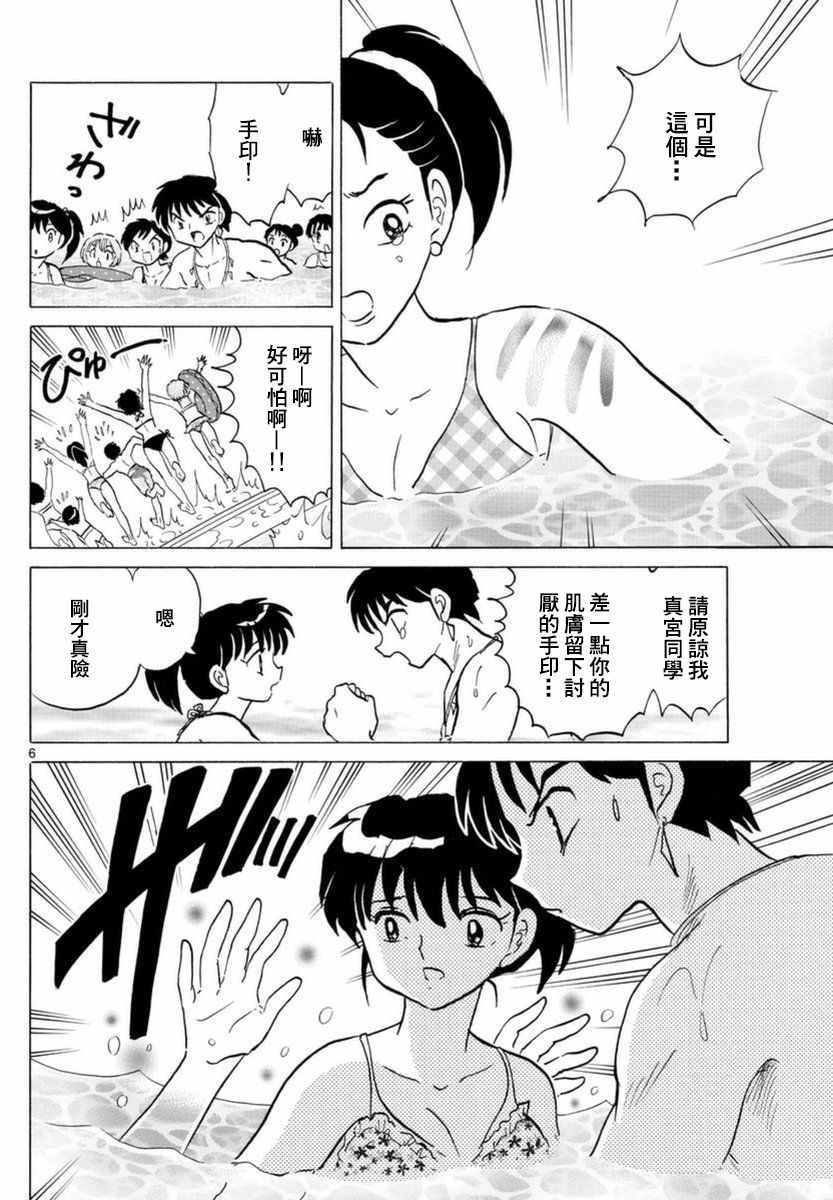 第337话