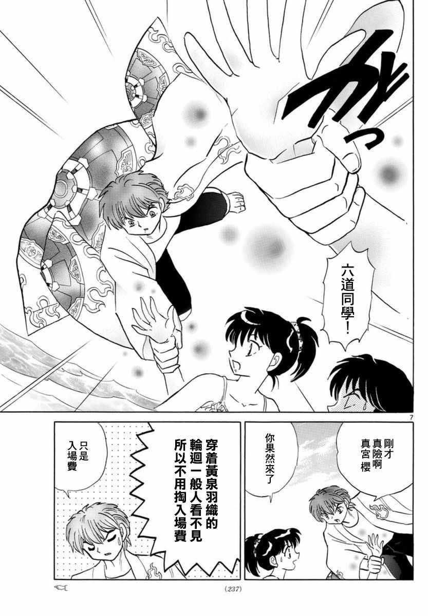 第337话