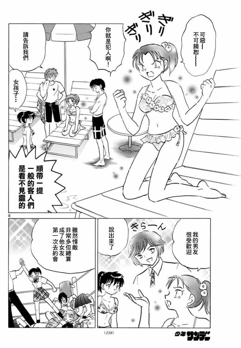 第337话