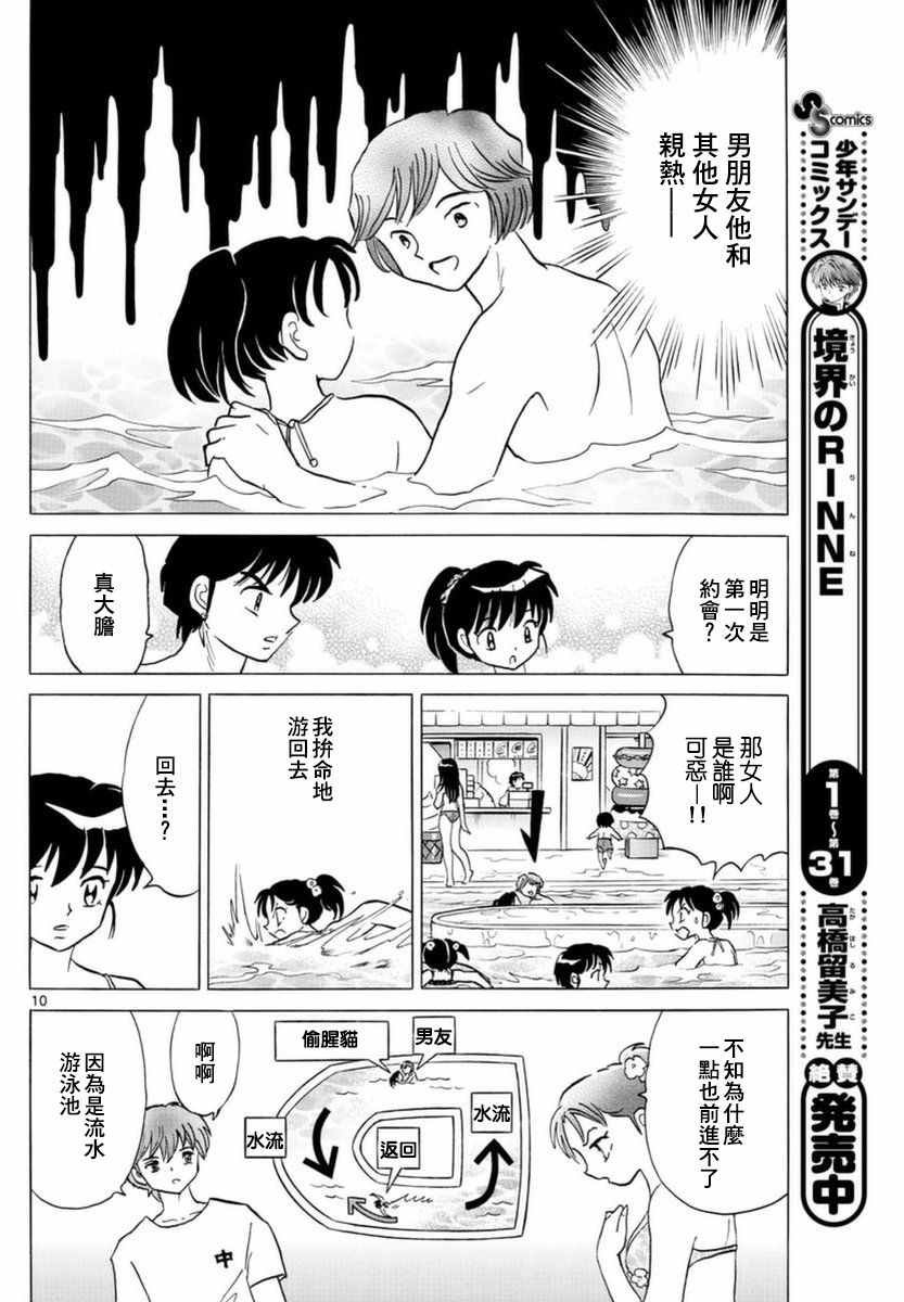 第337话