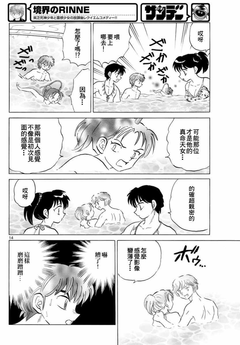第337话