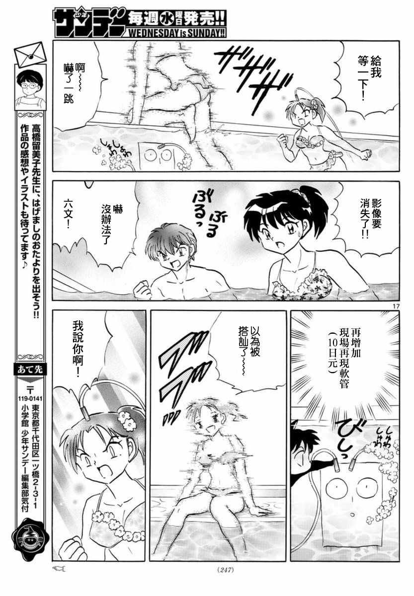 第337话