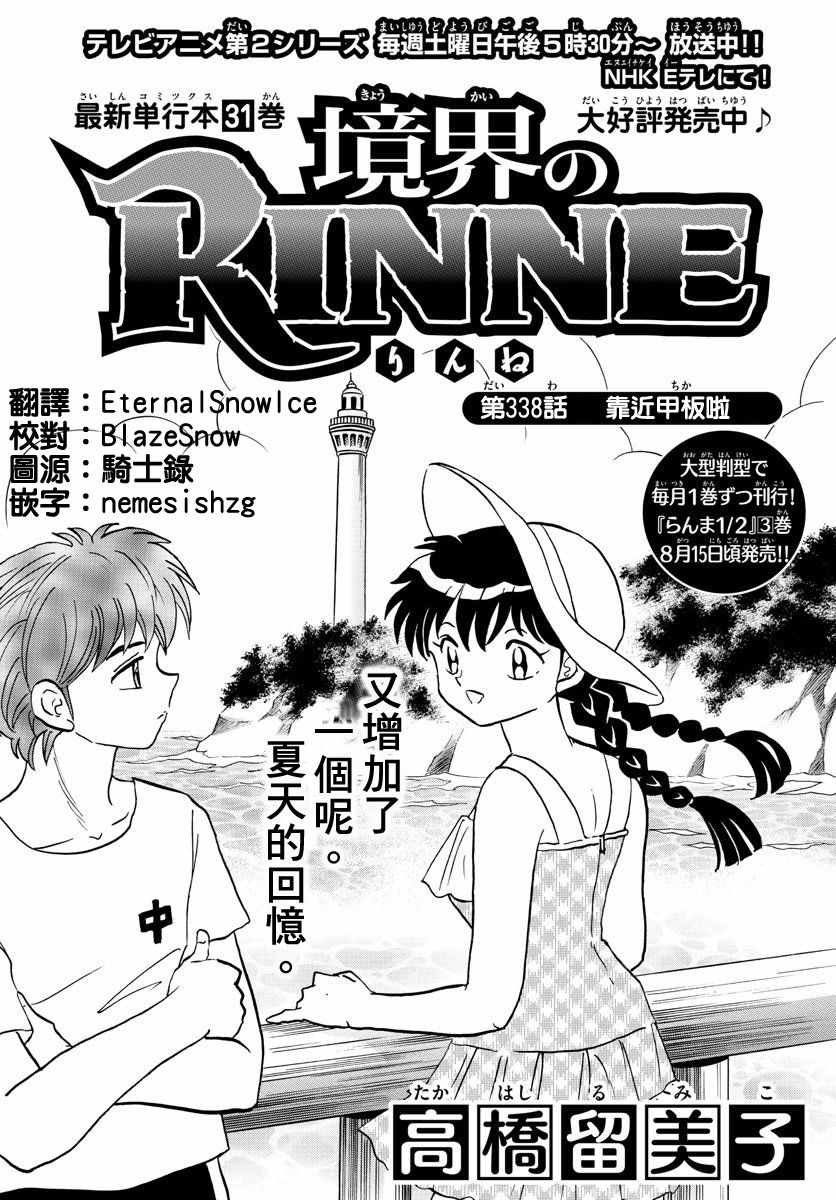 第338话