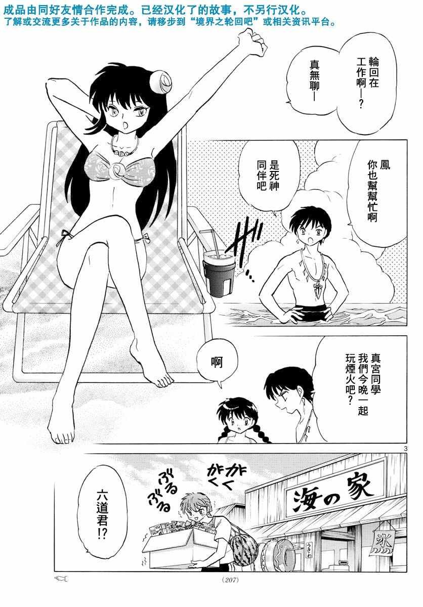 第338话