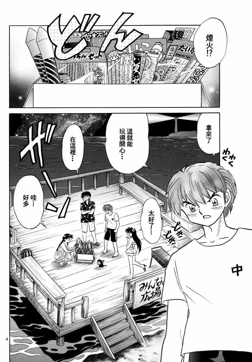 第338话