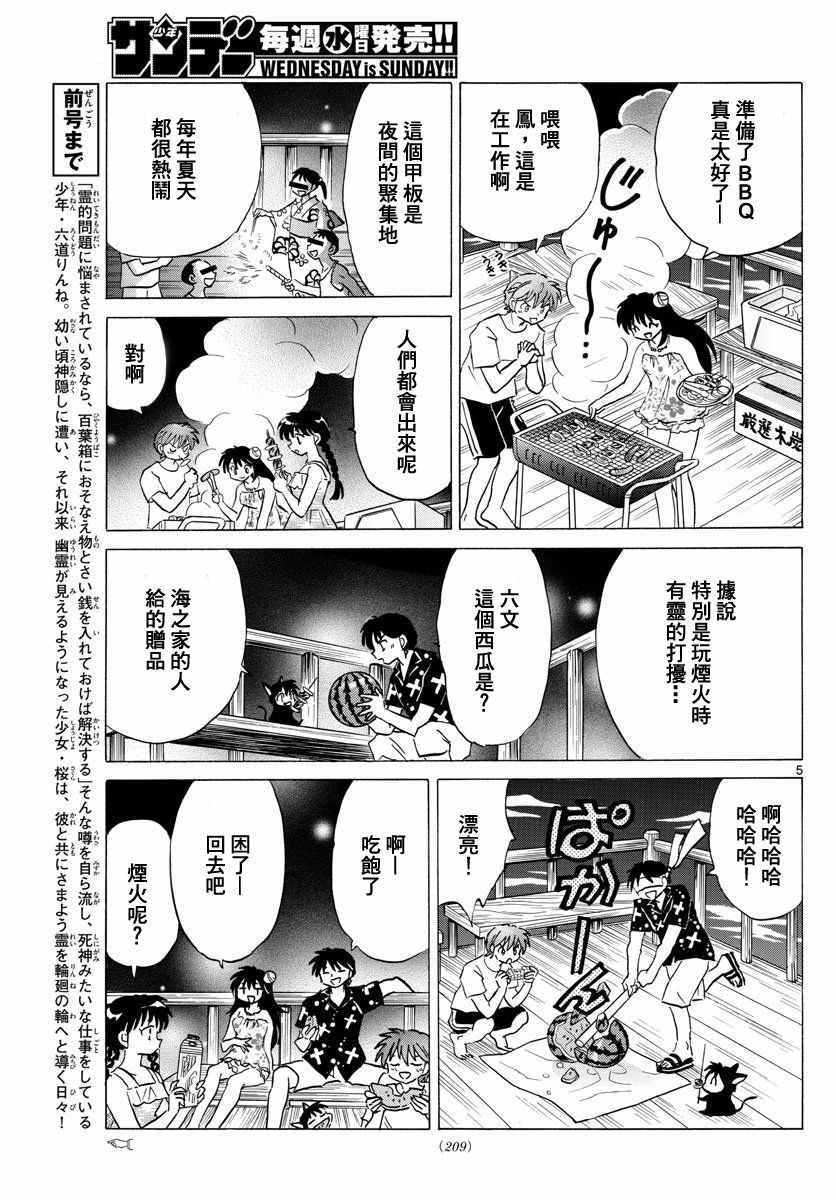 第338话