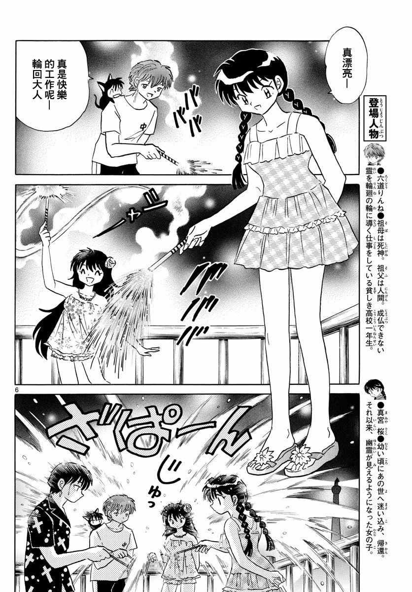 第338话
