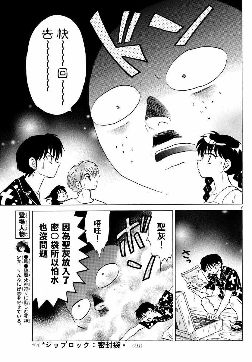 第338话