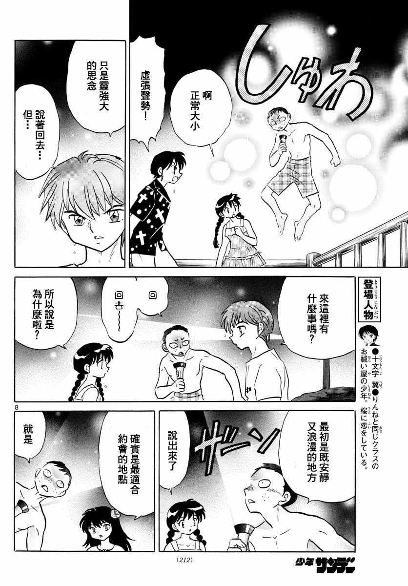 第338话