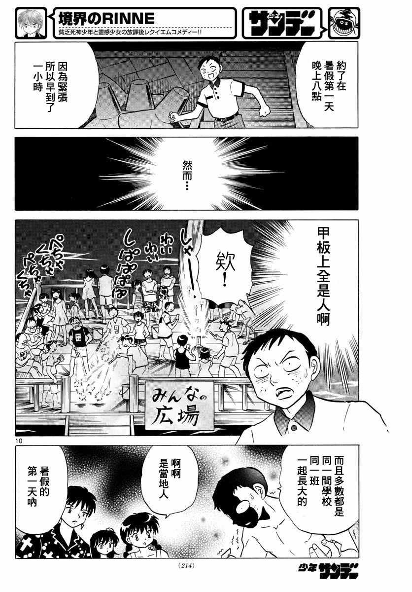 第338话