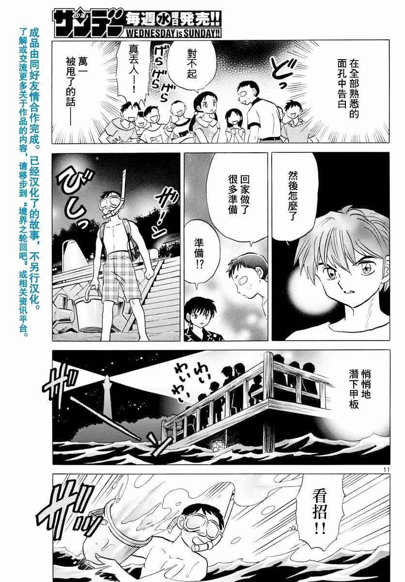 第338话